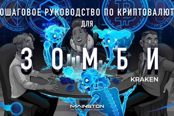 Kraken ссылка на сайт рабочая kra.mp